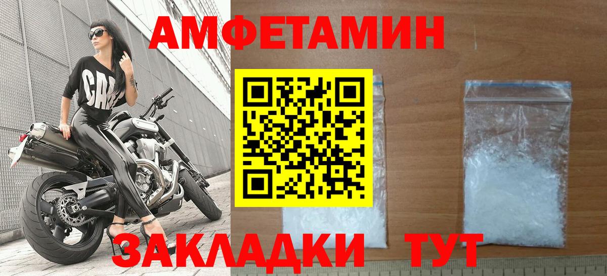 Амфетамин Розовый Малоярославец