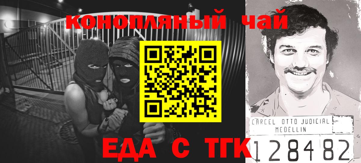 Малоярославец  Cannafood конопля  Вход с VPN 