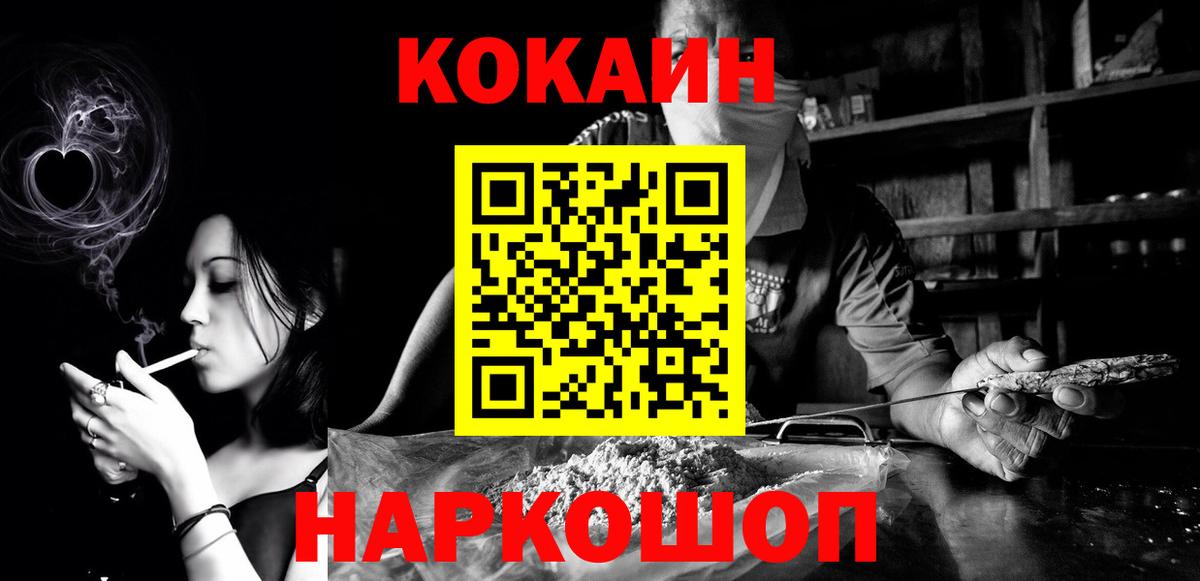 Малоярославец  COCAIN  Вход с VPN  COCAIN Fish Scale 