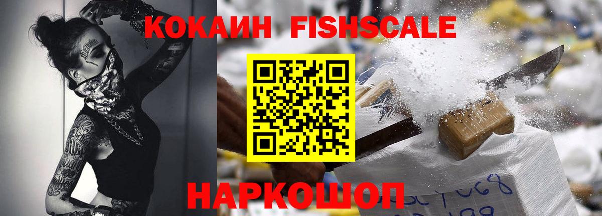 Cocaine Колумбийский Малоярославец