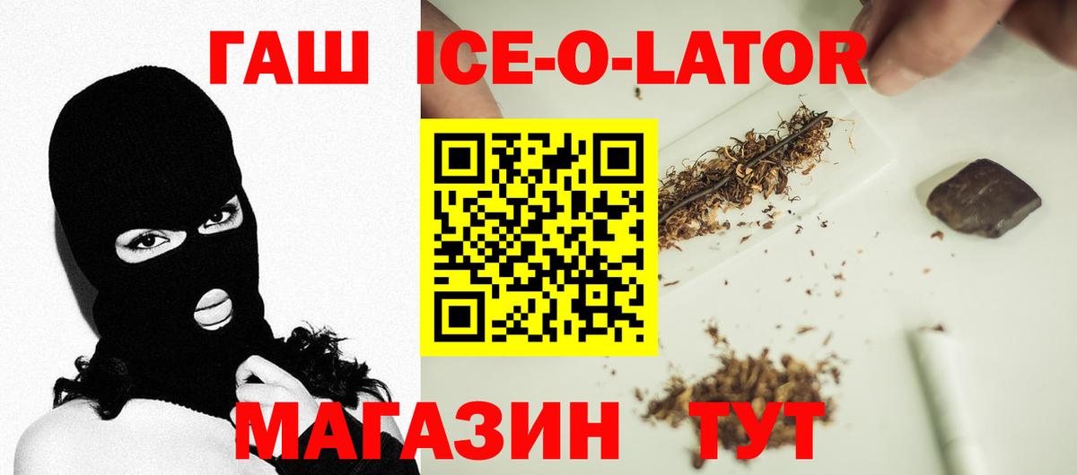 ГАШ гашик Малоярославец