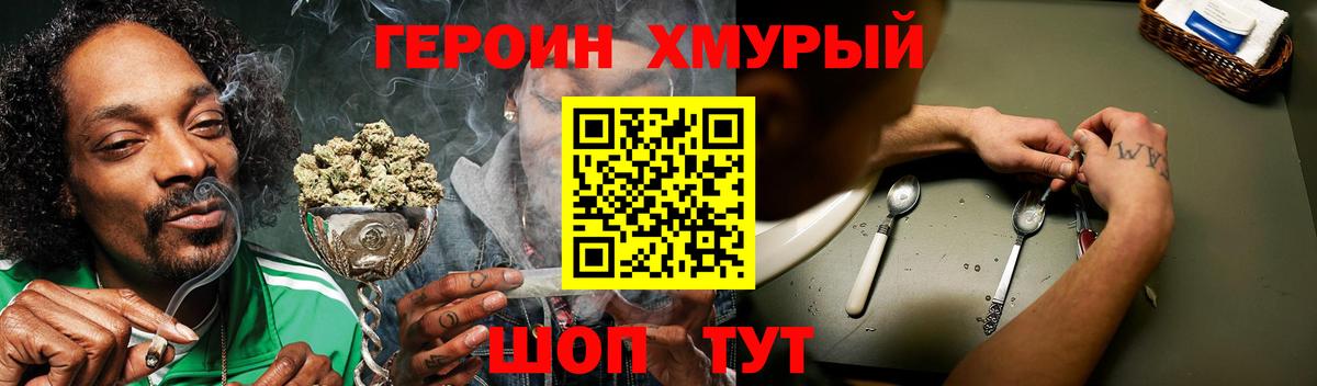 Героин VHQ Малоярославец