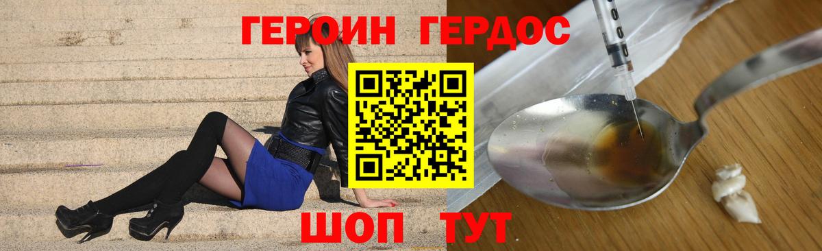 Малоярославец  ГЕРОИН Heroin  Героин  Вход с VPN 
