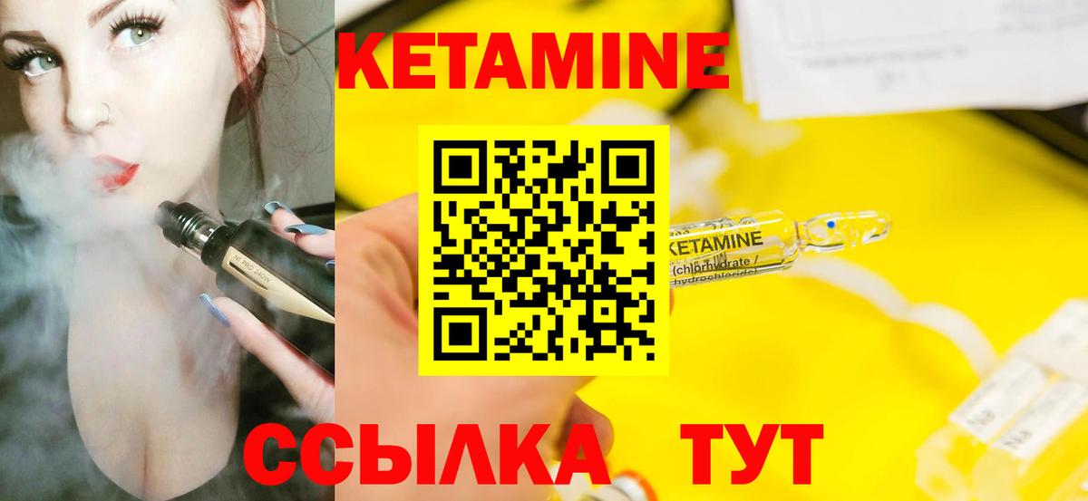 Малоярославец  Кетамин VHQ  КЕТАМИН VHQ  Вход с VPN 