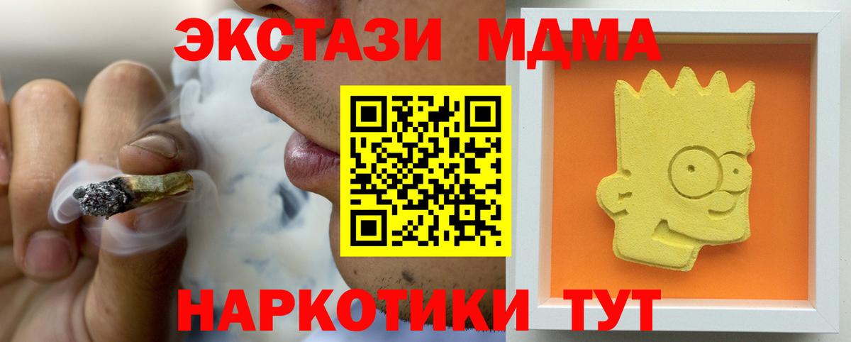 МДМА  МДМА Molly  Вход с VPN  МДМА crystal  Малоярославец 