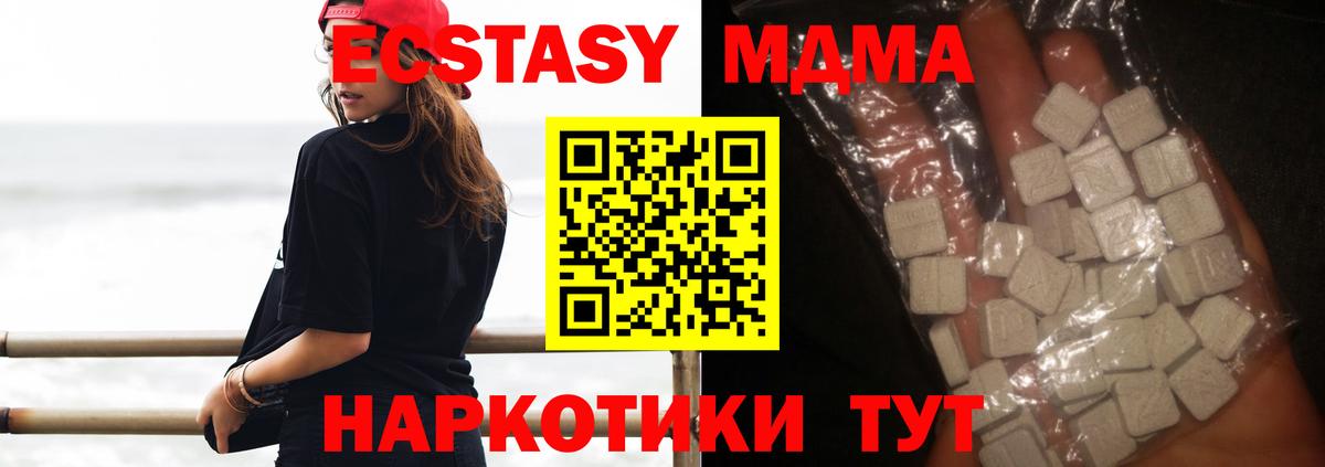 МДМА Molly Малоярославец