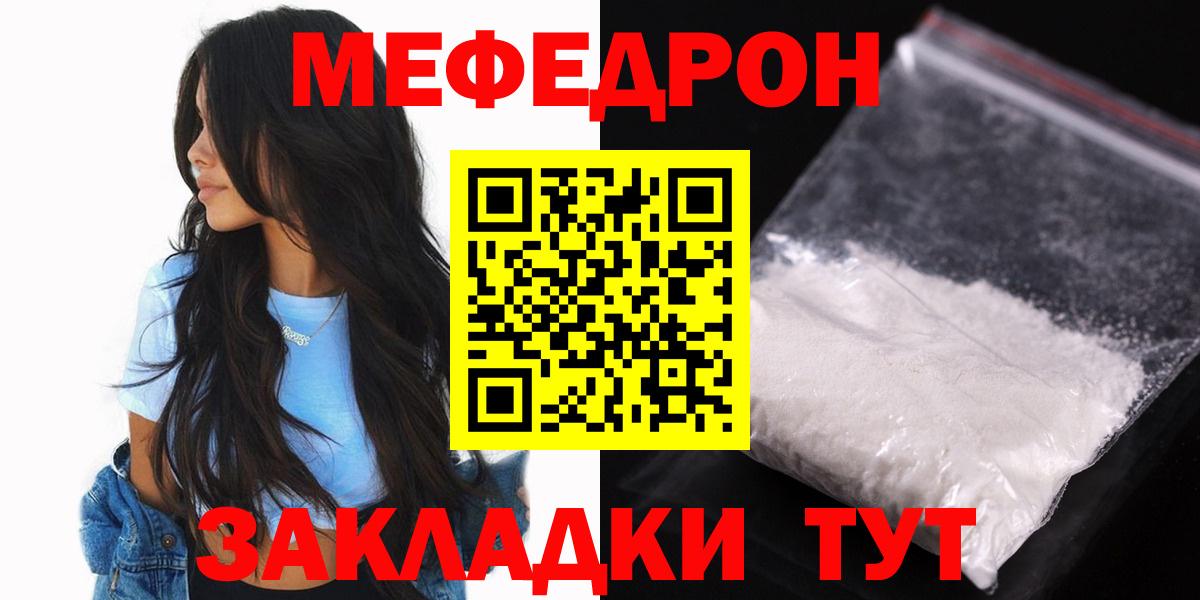 МЕФ  Вход с VPN  Меф  Мефедрон мука  Меф мяу мяу  Малоярославец 