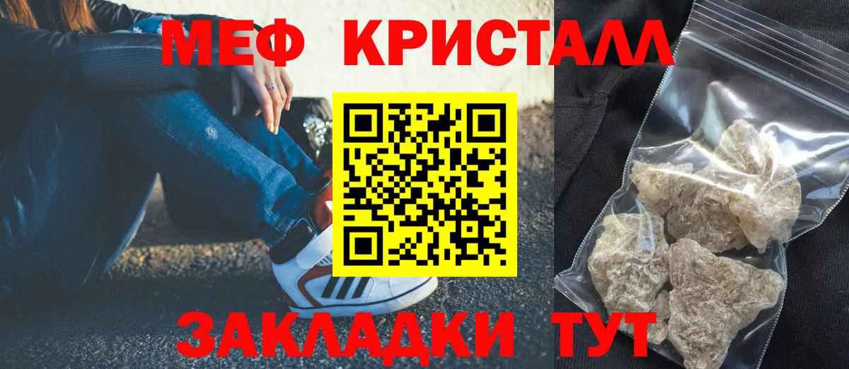 Мефедрон мука Малоярославец