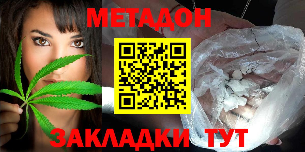 МЕТАДОН мёд  Вход с VPN  blacksprut ссылки  МЕТАДОН methadone  Малоярославец 