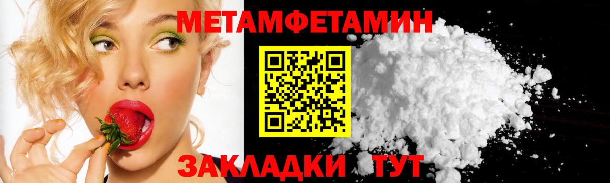 Малоярославец  МЕТАМФЕТАМИН пудра  Вход с VPN 