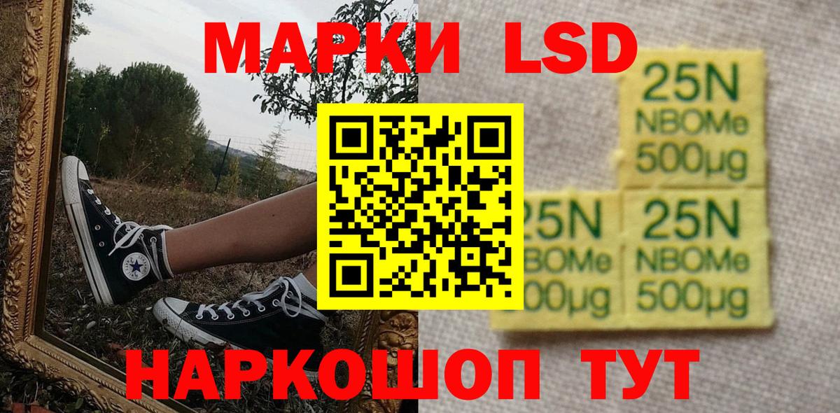 купить  цена  Вход с VPN  Наркотические марки  Малоярославец  Наркотические марки 1500мкг 