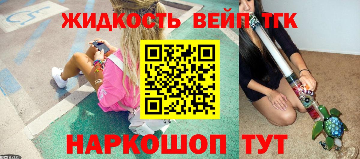 ТГК жижа Малоярославец