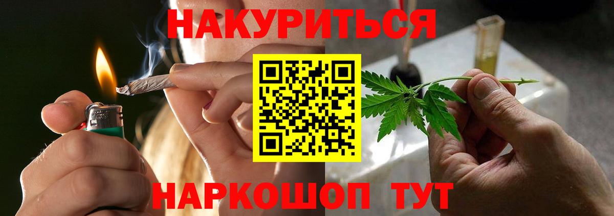 Конопля конопля  Канабис сатива  Канабис Bruce Banner  Вход с VPN  Каннабис VHQ  Малоярославец 